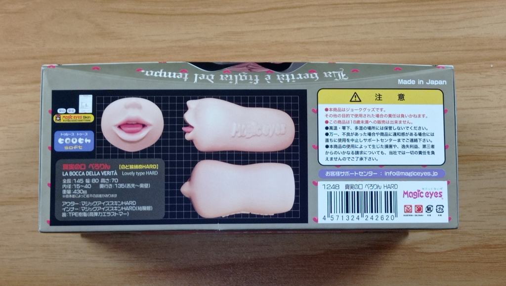 青涩萝莉的齿感体验”magiceyes真实之口四代测评[db:副标题]