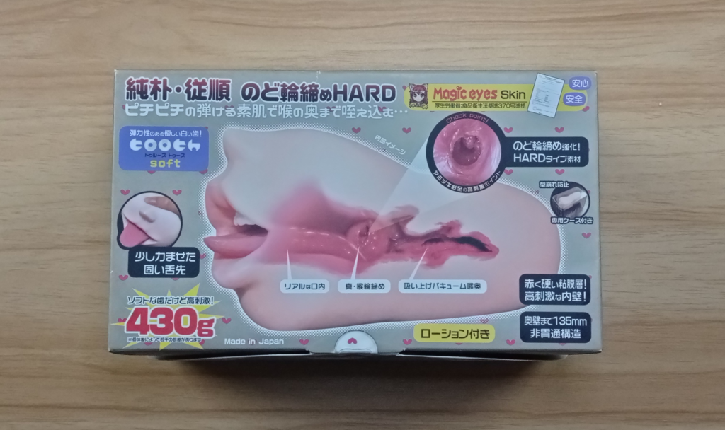 青涩萝莉的齿感体验”magiceyes真实之口四代测评[db:副标题]