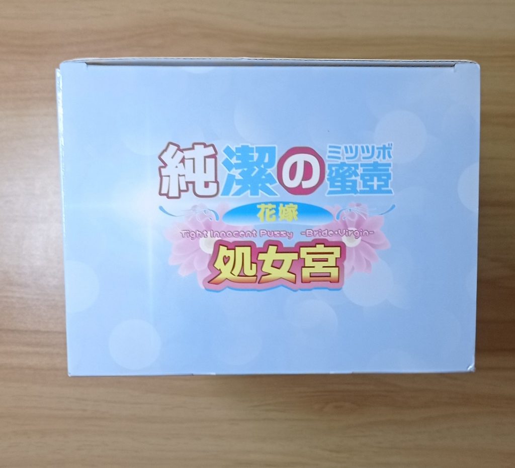 “纯爱战士，不怕困难！！”对子哈特蜜壶四代（高刺激）测评/3.5星推荐[db:副标题]