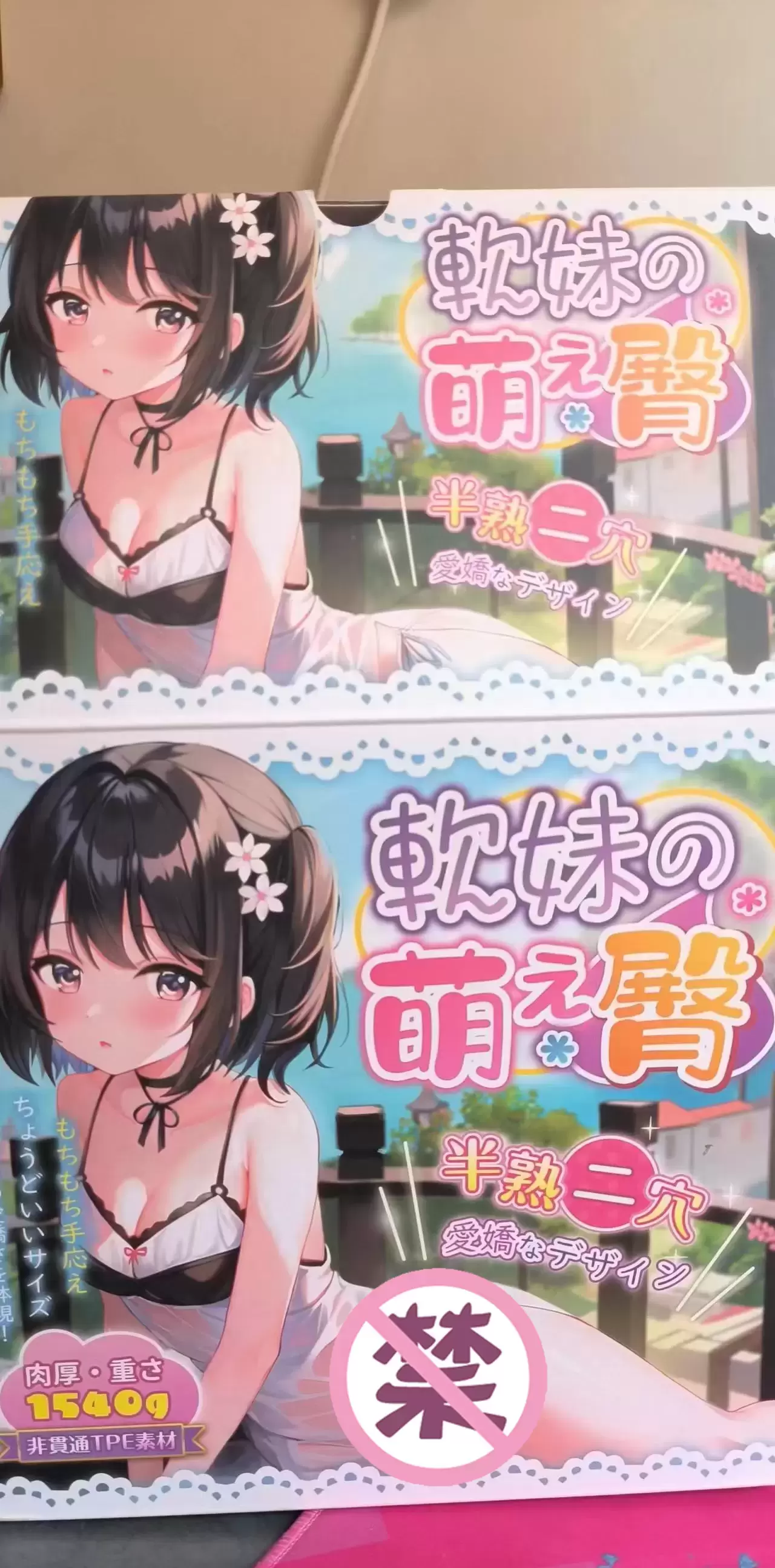 超值性价比，包裹感满分-杯多多软妹萌臀飞机杯名器测评