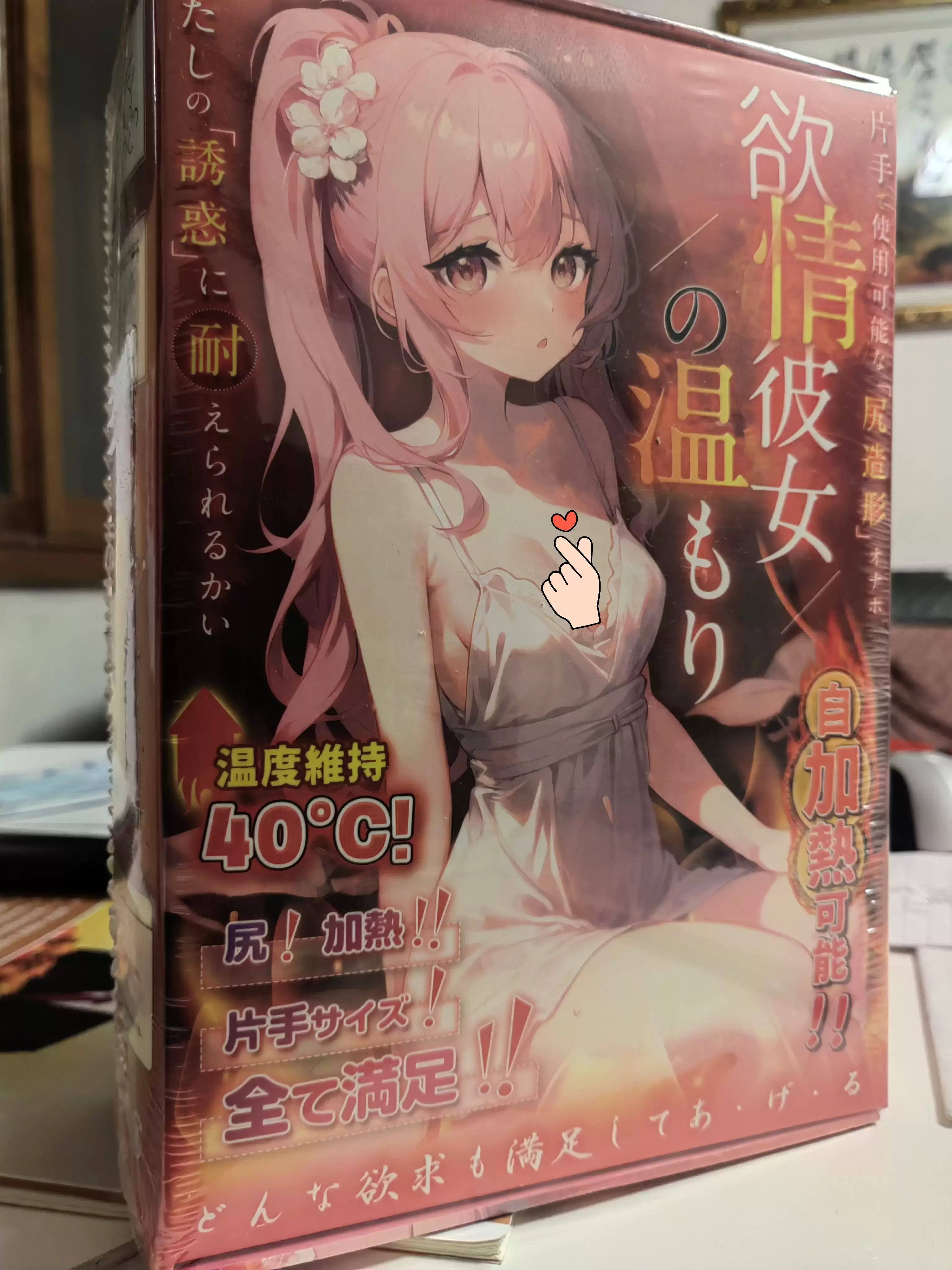 想来点刺激的吗，少年？-YUU温情彼女飞机杯名器测评