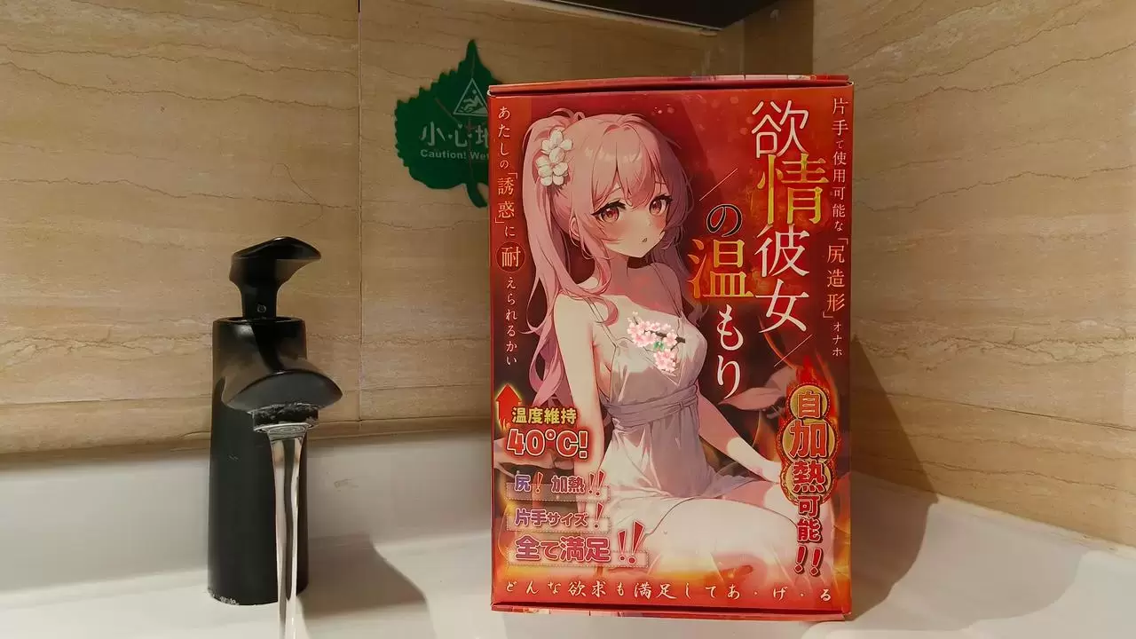 谁能拒绝樱花女孩的热情——YUU温情彼女臀形飞机杯名器测评1 谁能拒绝樱花女孩的热情——YUU温情彼女臀形飞机杯名器测评