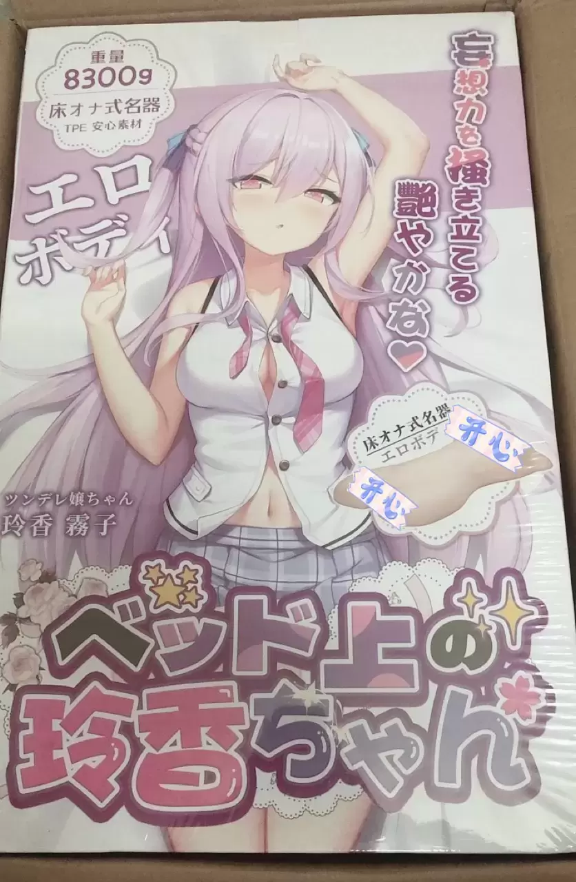 前所未有的半身新玩法-YUU床上玲香半身倒模名器测评 前所未有的半身新玩法-YUU床上玲香半身倒模名器测评