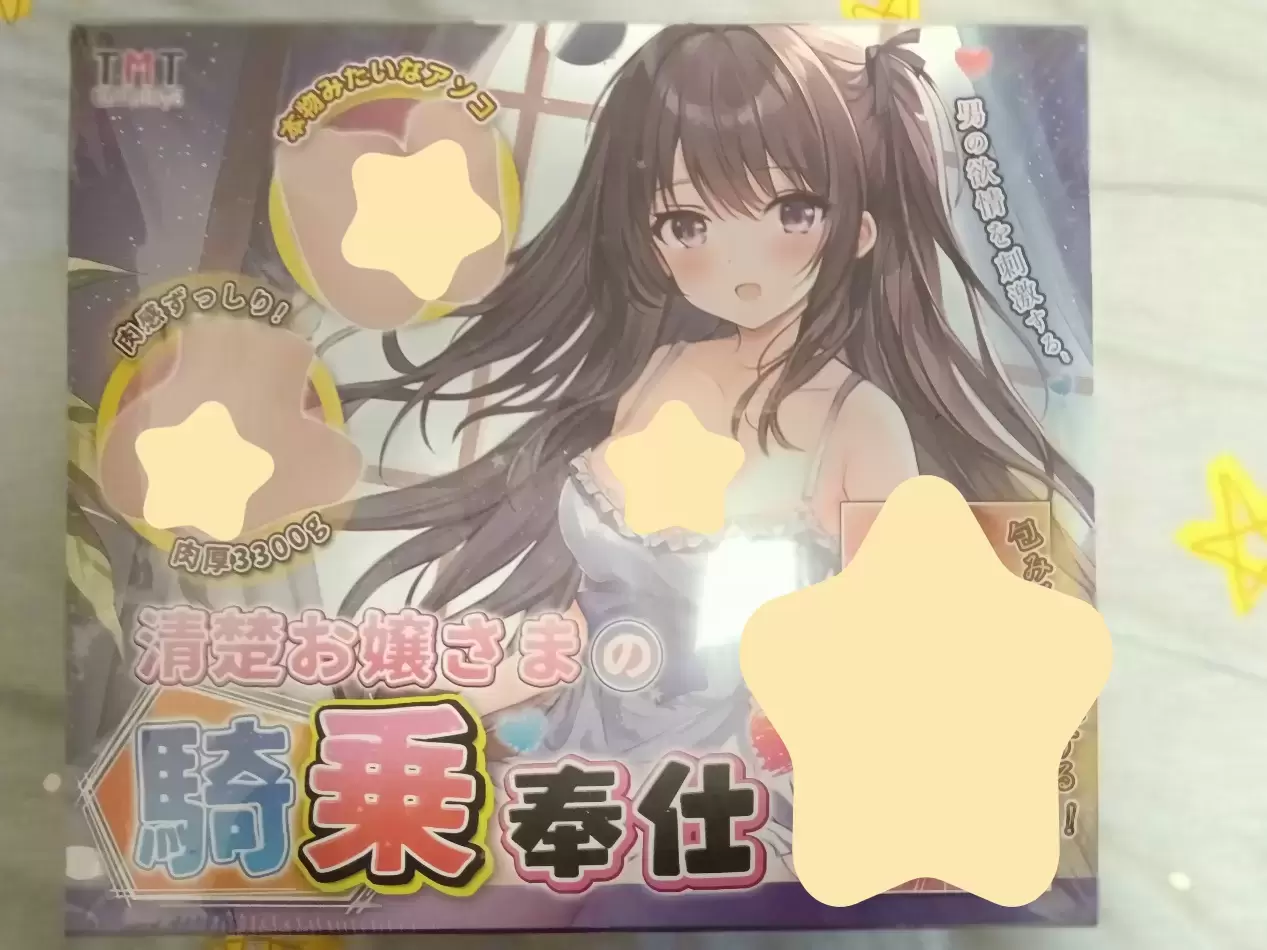 符合骑乘体验的臀模-tamatoys骑乘之臀飞机杯名器评测 符合骑乘体验的臀模-tamatoys骑乘之臀飞机杯名器评测