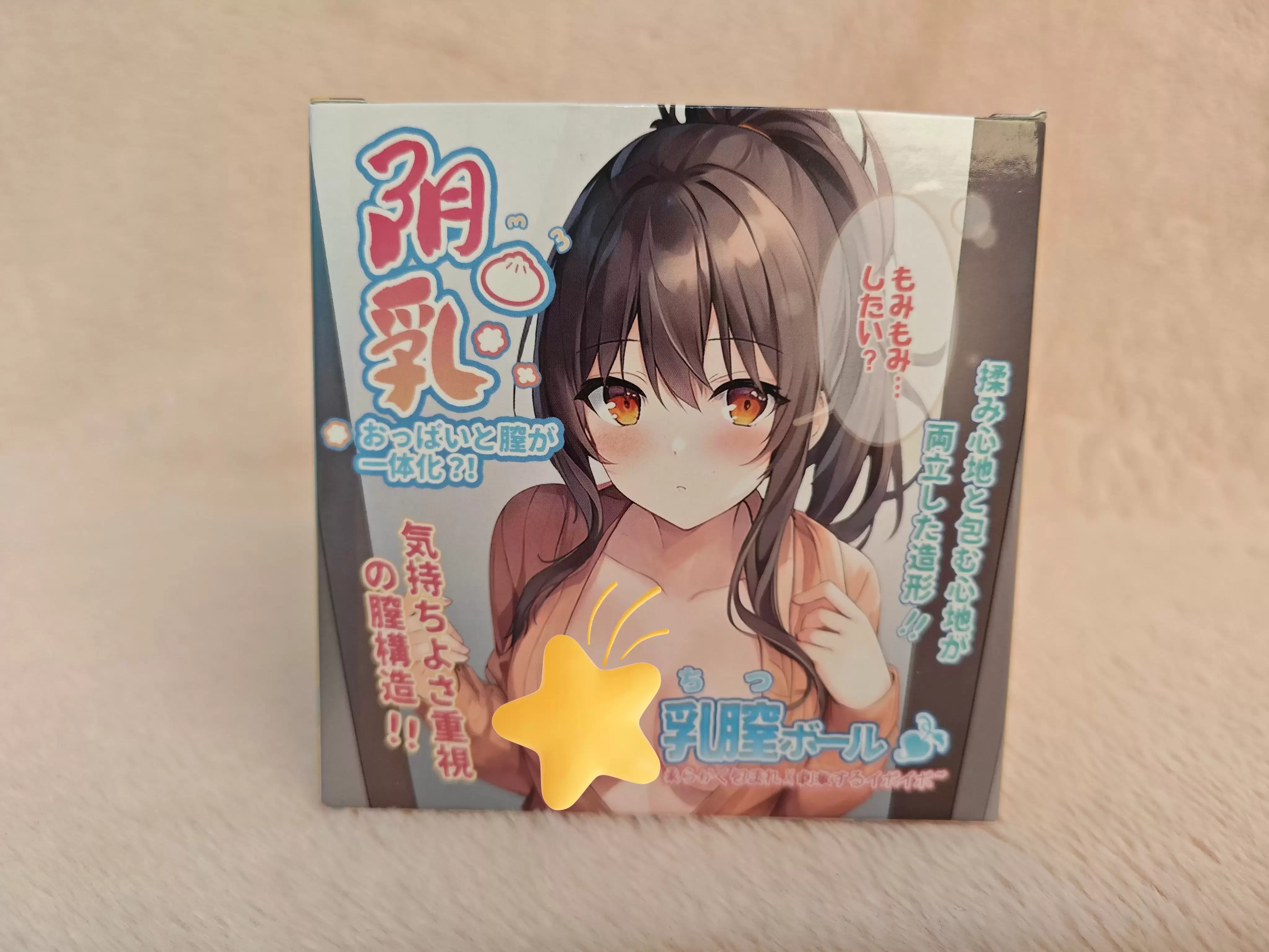 可揉可爽的解压神器-杯多多阴乳胸模飞机杯名器测评