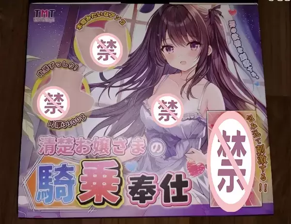 娇小细嫩的臀模新体验——tmt骑乘之臀飞机杯名器倒模测评 娇小细嫩的臀模新体验——tmt骑乘之臀飞机杯名器倒模测评