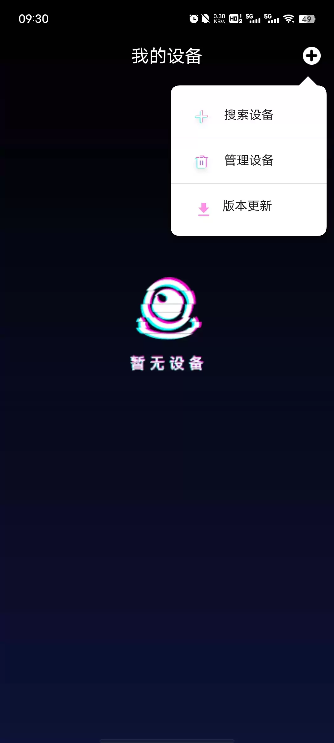 app智能化控制的杯子——YUU小恶魔APP版电动飞机杯名器测评5 app智能化控制的杯子——YUU小恶魔APP版电动飞机杯名器测评