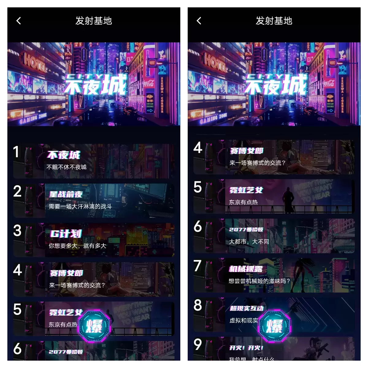 app智能化控制的杯子——YUU小恶魔APP版电动飞机杯名器测评7 app智能化控制的杯子——YUU小恶魔APP版电动飞机杯名器测评