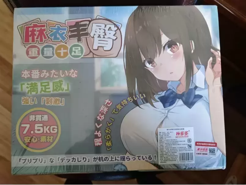 最具性价比的精致享受-杯多多麻衣丰臀飞机杯名器倒模测评