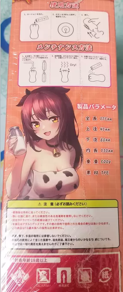 隐蔽舒适真实-YUU热感奶瓶飞机杯名器评测3 隐蔽舒适真实-YUU热感奶瓶飞机杯名器评测