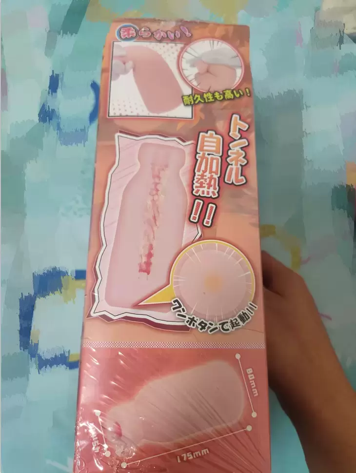 隐蔽舒适真实-YUU热感奶瓶飞机杯名器评测4 隐蔽舒适真实-YUU热感奶瓶飞机杯名器评测