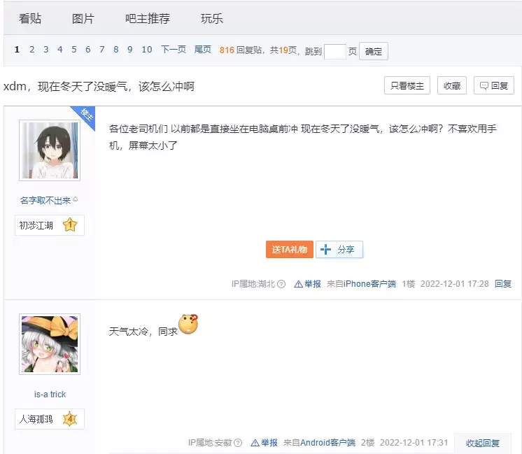 恒温大臀,冬天也能真实感拉满-YUU热热臀二代飞机杯名器测评1 恒温大臀,冬天也能真实感拉满-YUU热热臀二代飞机杯名器测评