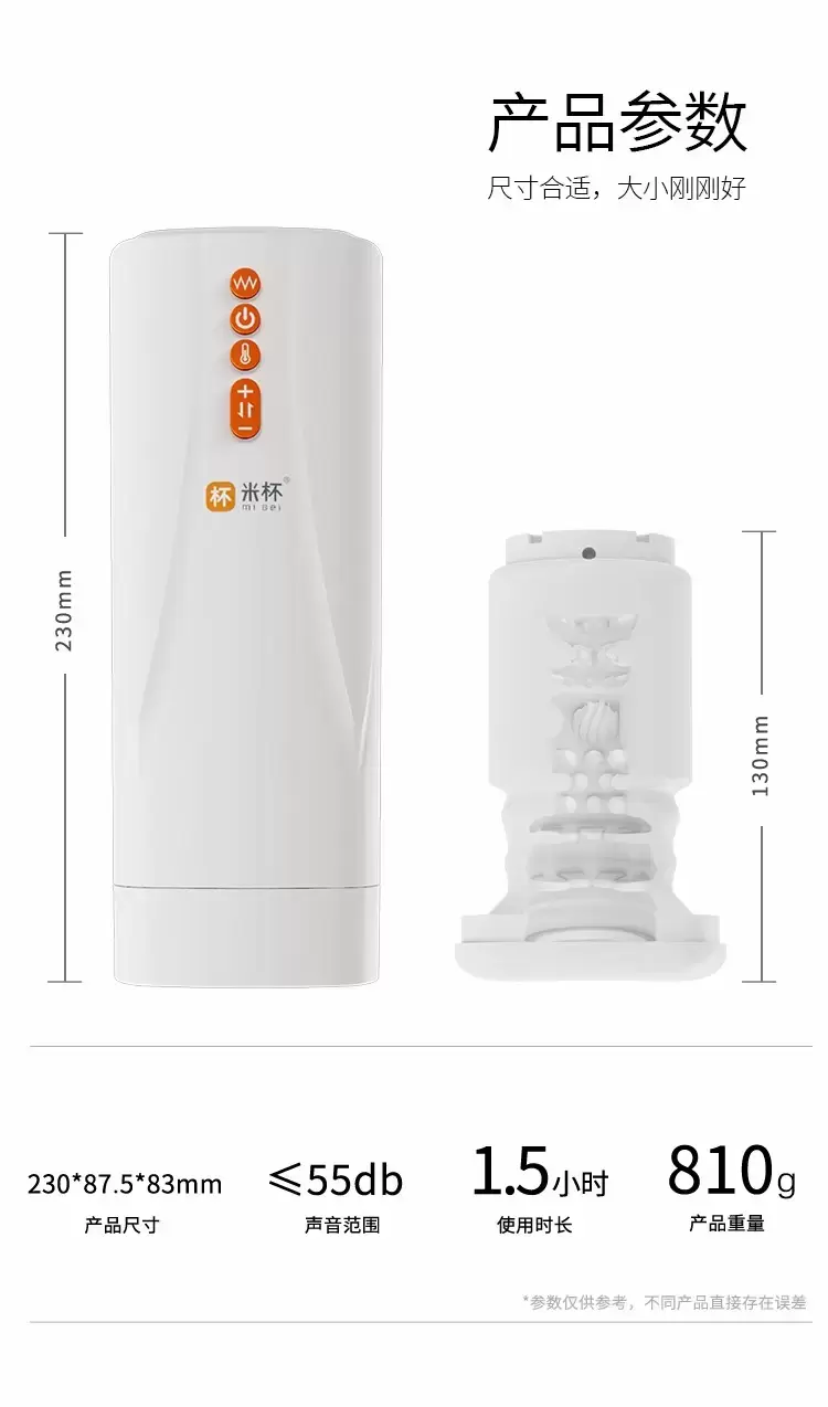 真正地解放双手、飞机杯中的新势力-米杯X电动飞机杯名器测评5 真正地解放双手、飞机杯中的新势力-米杯X电动飞机杯名器测评