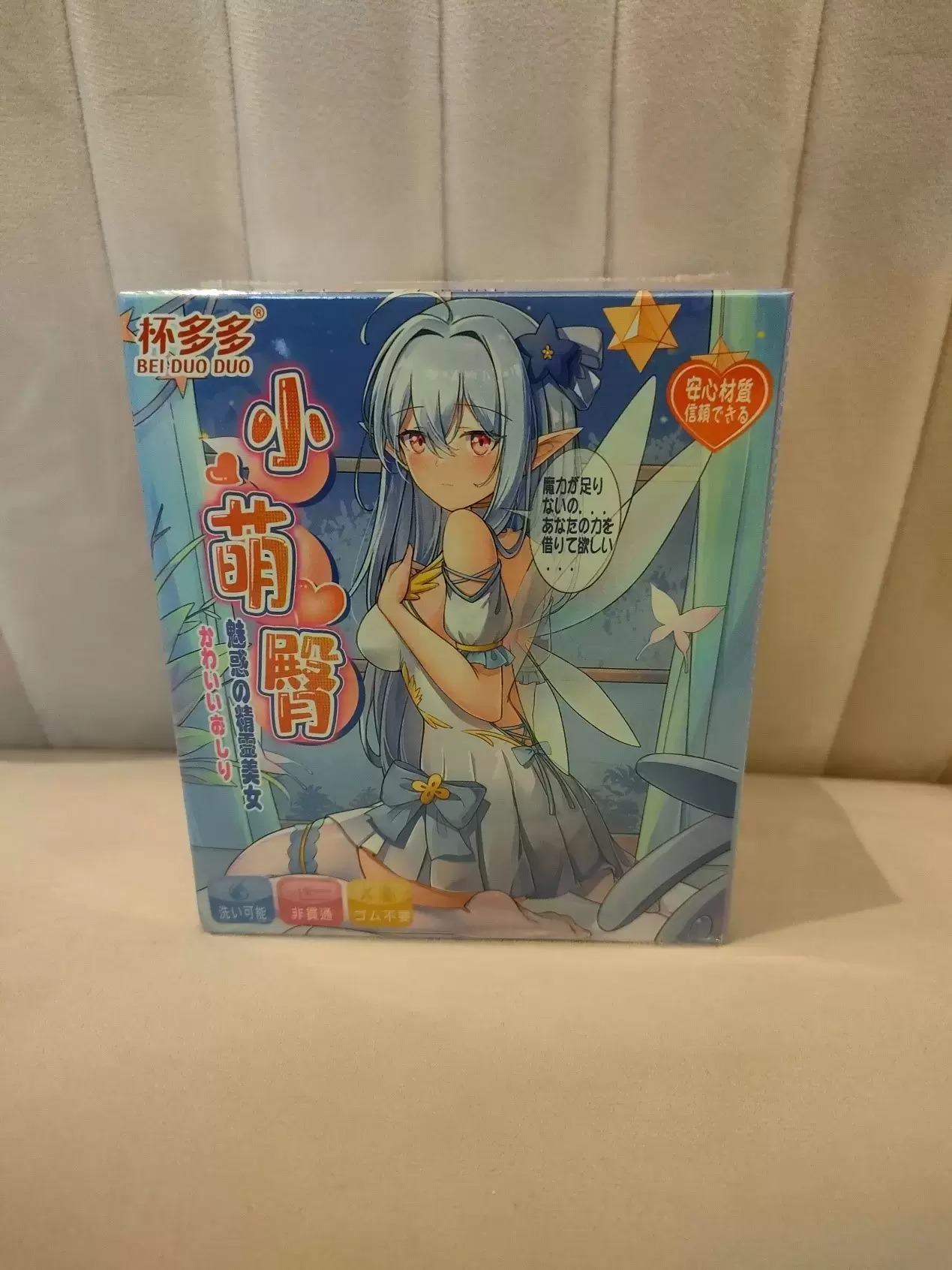 单手可拿捏的迷你萌臀-杯多多小萌臀飞机杯名器测评2 单手可拿捏的迷你萌臀-杯多多小萌臀飞机杯名器测评