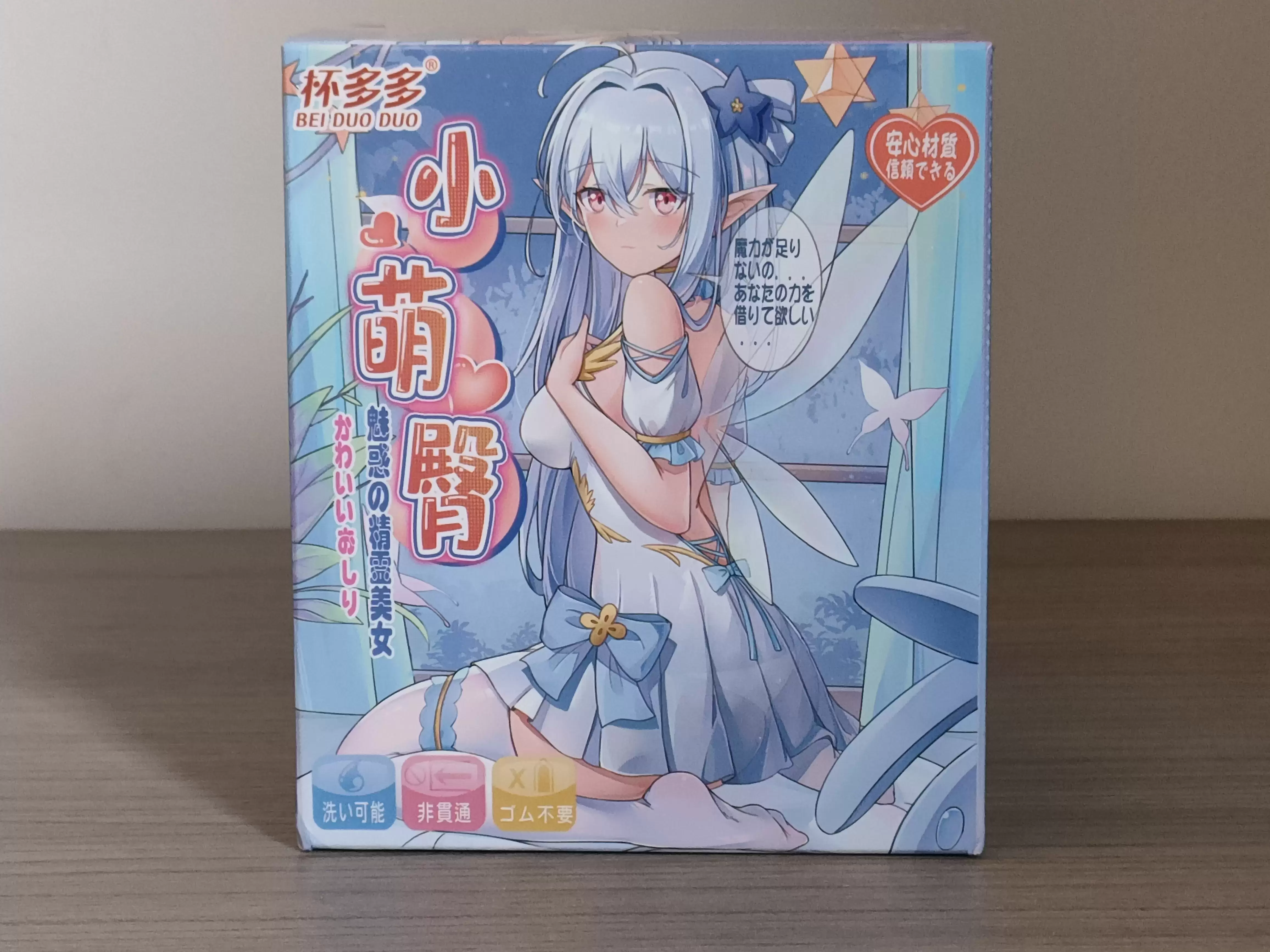 一个巴掌就能掌控的迷你臀-杯多多小萌臀飞机杯臀形名器评测1 一个巴掌就能掌控的迷你臀-杯多多小萌臀飞机杯臀形名器评测