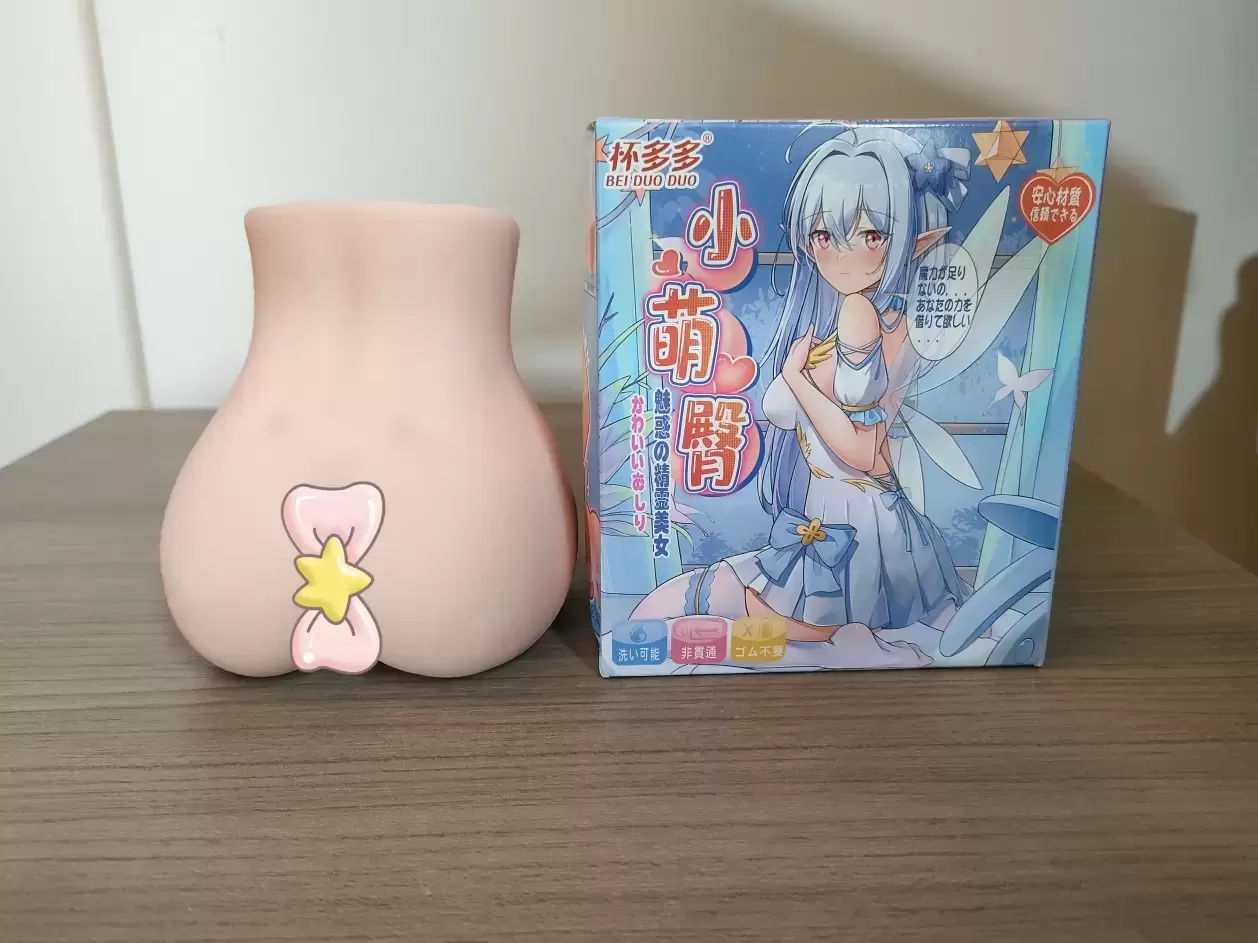 一个巴掌就能掌控的迷你臀-杯多多小萌臀飞机杯臀形名器评测3 一个巴掌就能掌控的迷你臀-杯多多小萌臀飞机杯臀形名器评测