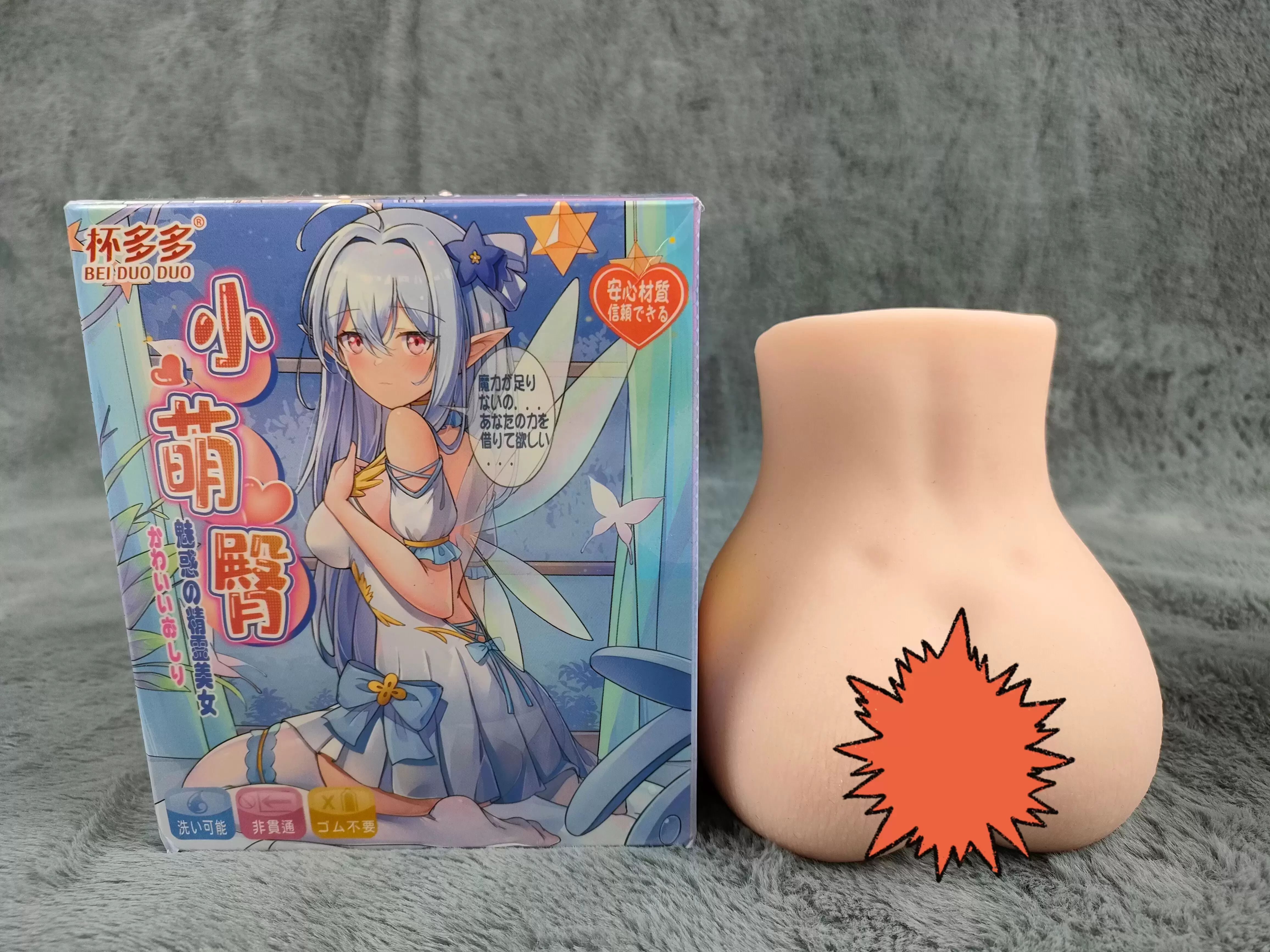 好看又好玩的超小臀-杯多多小萌臀飞机杯名器测评3 好看又好玩的超小臀-杯多多小萌臀飞机杯名器测评