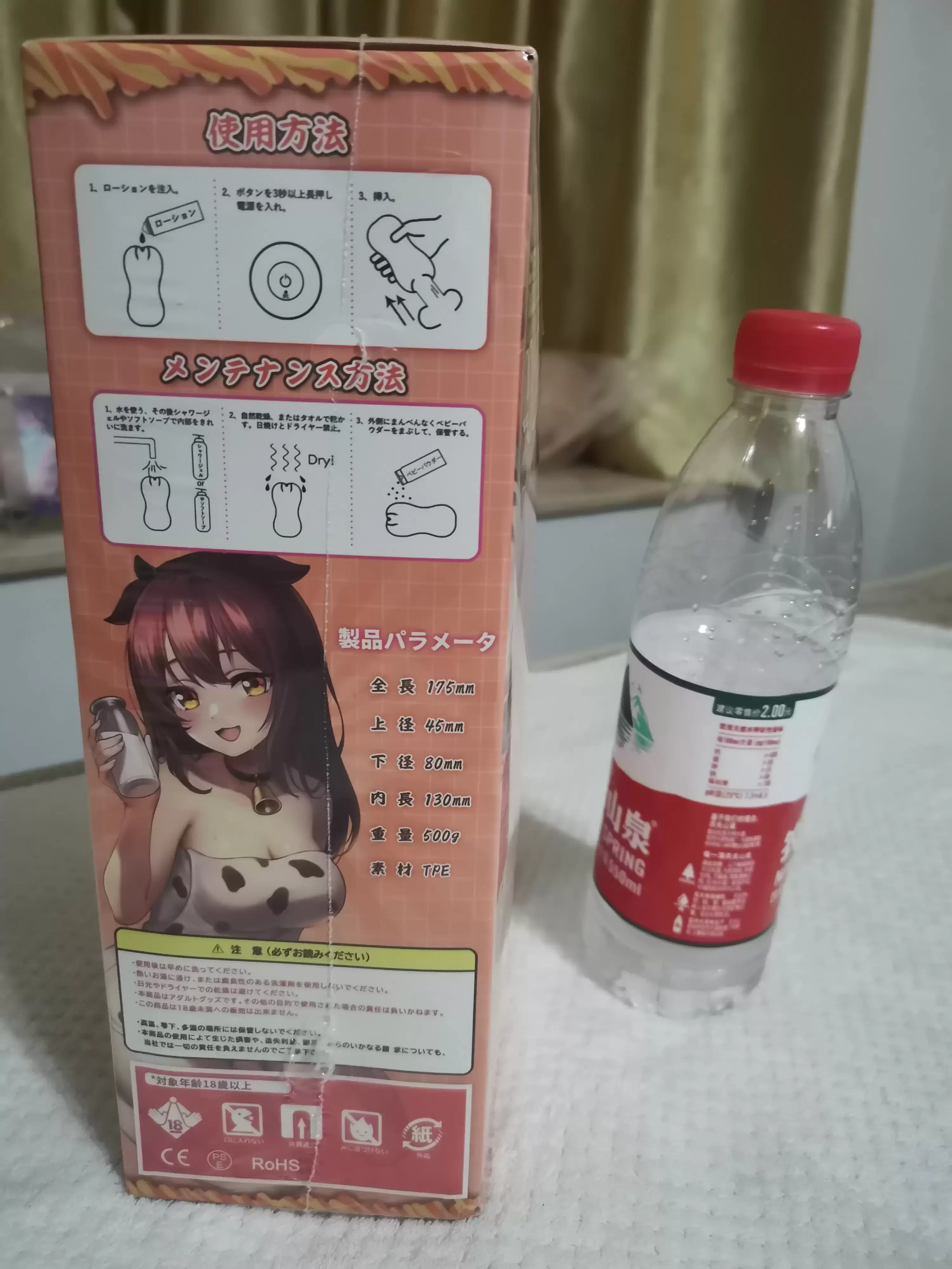 冬天里的一把火-YUU热感奶瓶飞机杯名器评测1 冬天里的一把火-YUU热感奶瓶飞机杯名器评测