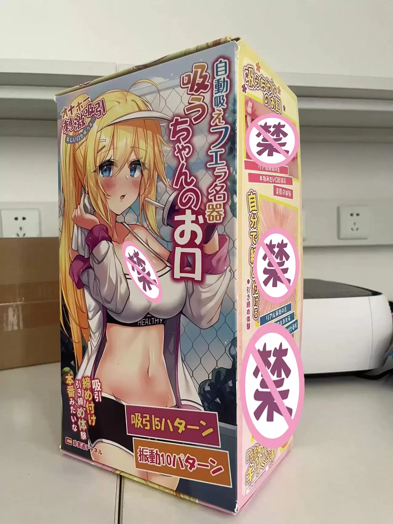 让人眼前一亮的电动口杯-YUU吸吸口电动飞机杯名器测评1 让人眼前一亮的电动口杯-YUU吸吸口电动飞机杯名器测评