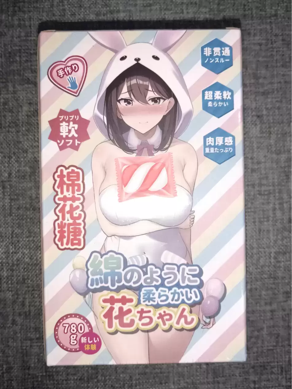 极致绵软的新手锻炼器-杯多多棉花糖飞机杯名器测评1 极致绵软的新手锻炼器-杯多多棉花糖飞机杯名器测评