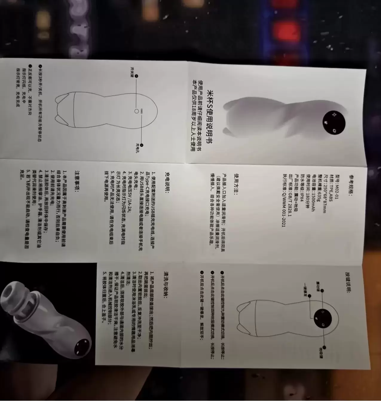 科技与体验的完美结合-米杯S全自动飞机杯名器测评3 科技与体验的完美结合-米杯S全自动飞机杯名器测评