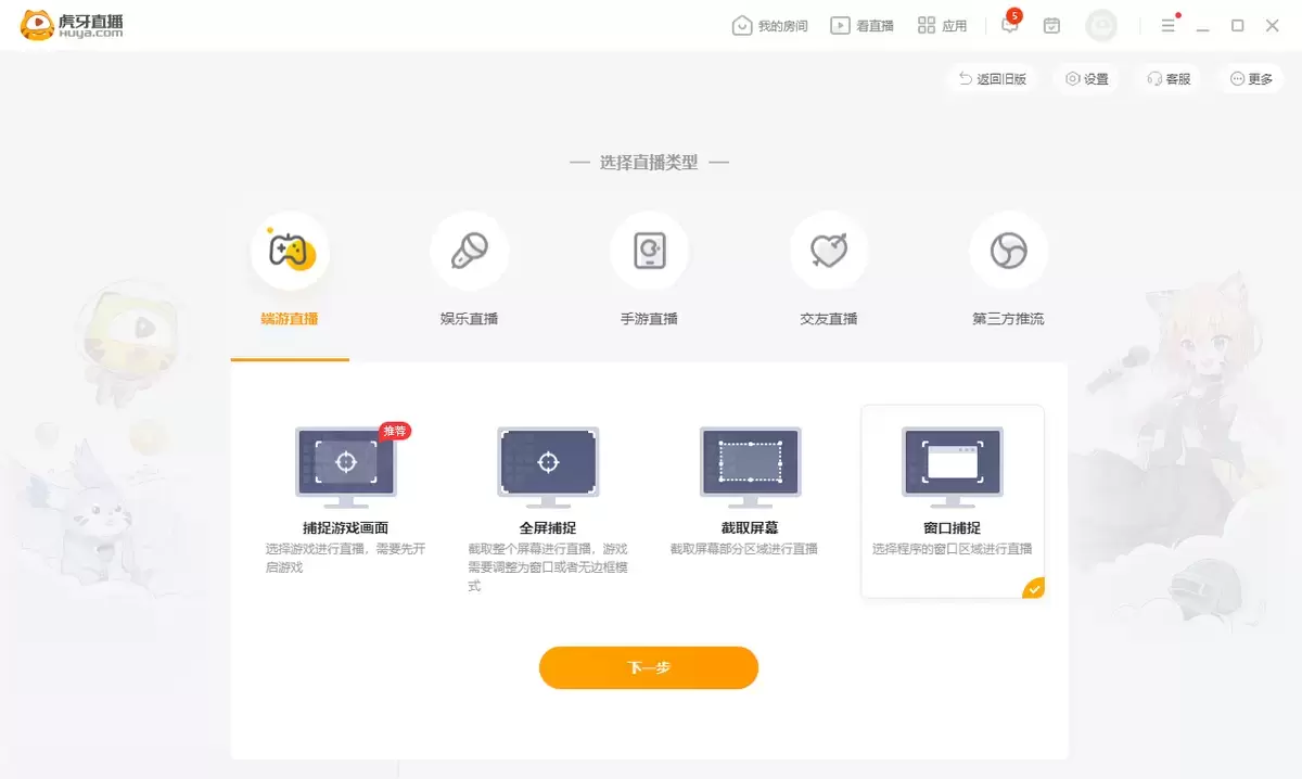 虎牙手游直播如何操作(虎牙手游直播教程)4 虎牙手游直播如何操作(虎牙手游直播教程)