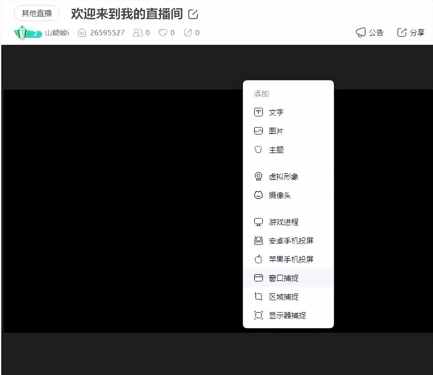 虎牙手游直播如何操作(虎牙手游直播教程)5 虎牙手游直播如何操作(虎牙手游直播教程)
