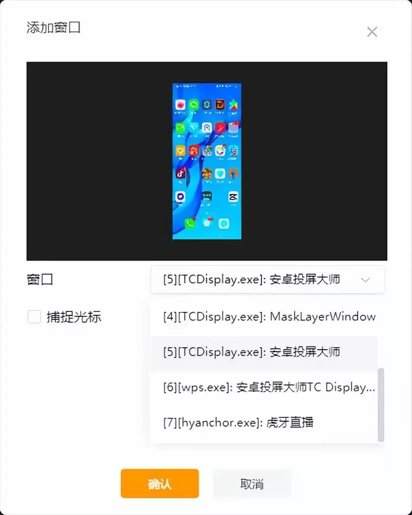 虎牙手游直播如何操作(虎牙手游直播教程)6 虎牙手游直播如何操作(虎牙手游直播教程)