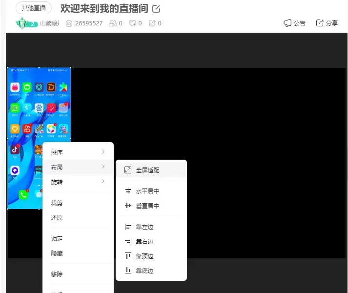 虎牙手游直播如何操作(虎牙手游直播教程)7 虎牙手游直播如何操作(虎牙手游直播教程)