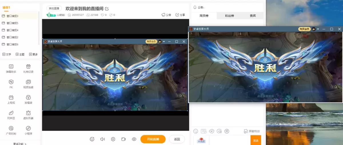 虎牙手游直播如何操作(虎牙手游直播教程)13 虎牙手游直播如何操作(虎牙手游直播教程)