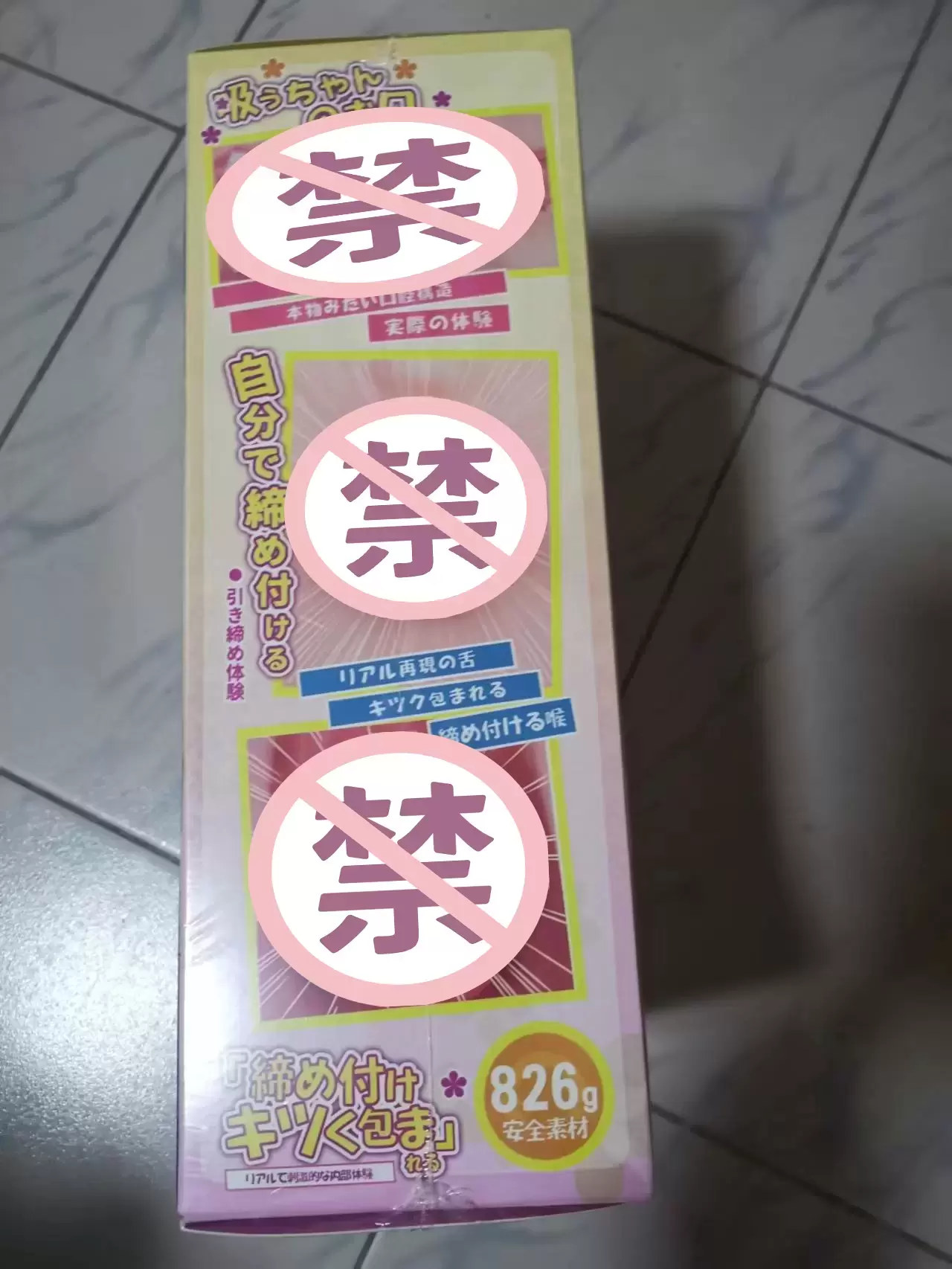 感受到强大的吸力和舒适感-YUU吸吸口电动飞机杯名器测评3 感受到强大的吸力和舒适感-YUU吸吸口电动飞机杯名器测评