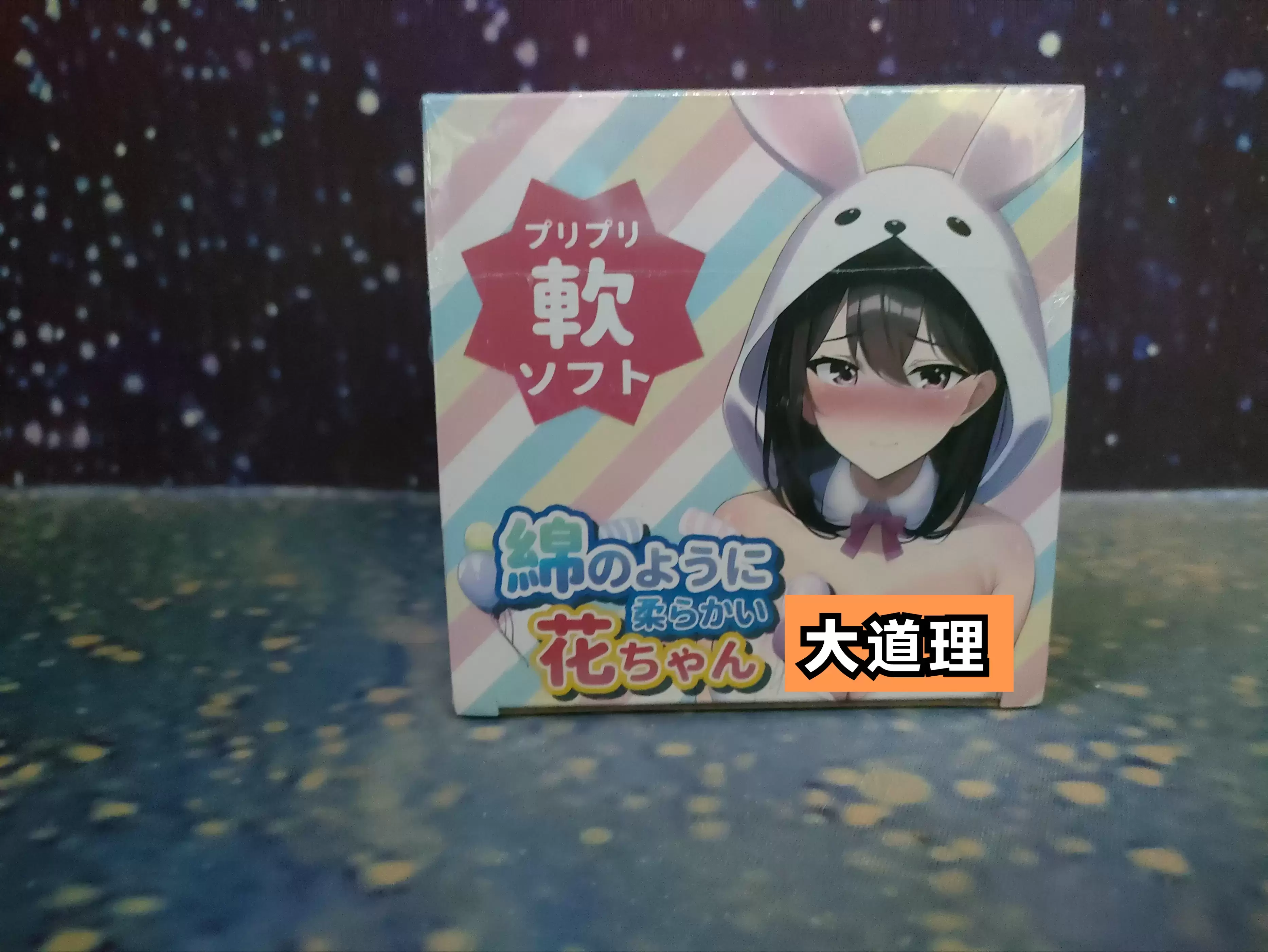 百元价格享受慢玩天花板-杯多多棉花糖飞机杯名器测评