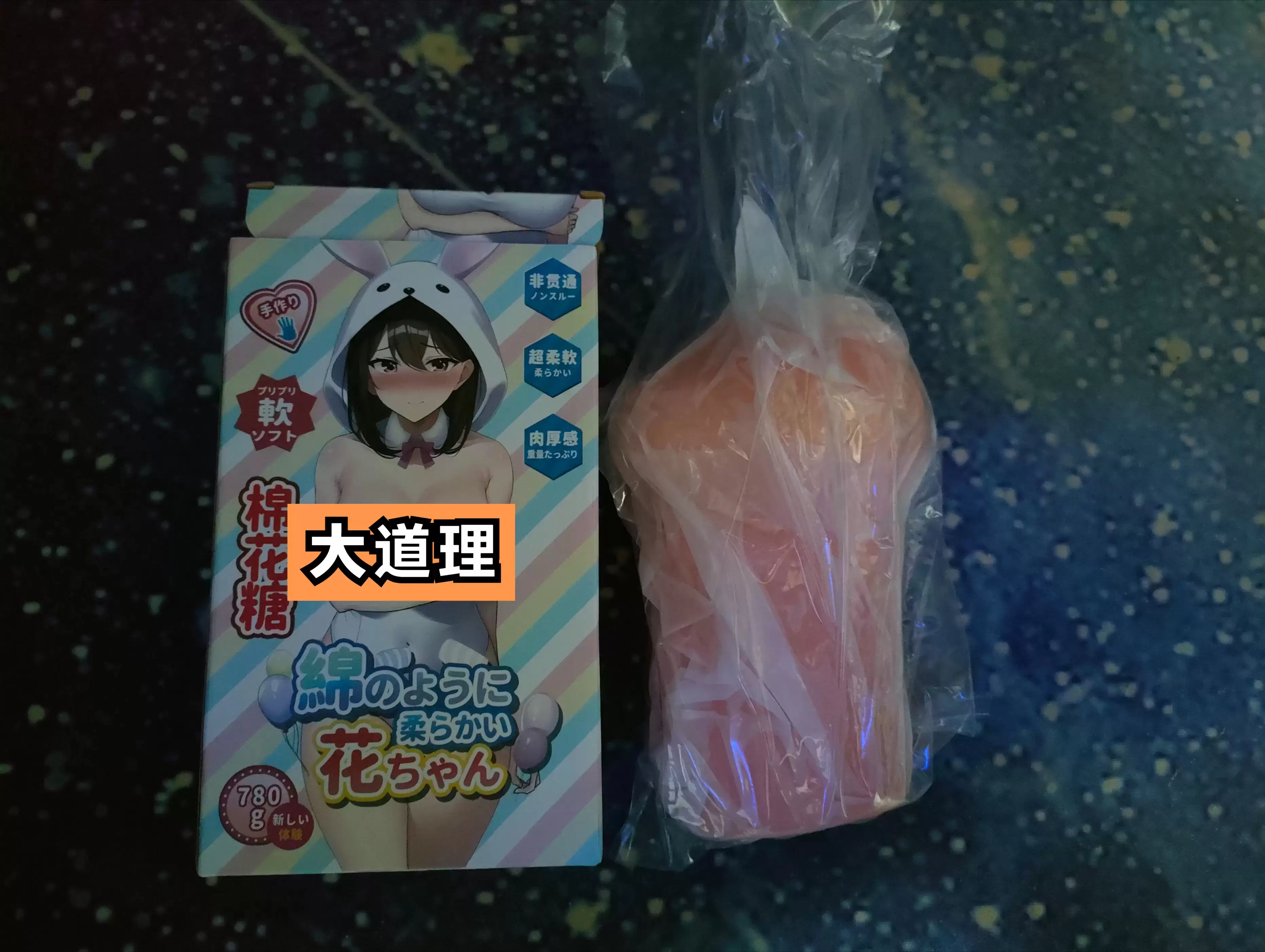 百元价格享受慢玩天花板-杯多多棉花糖飞机杯名器测评