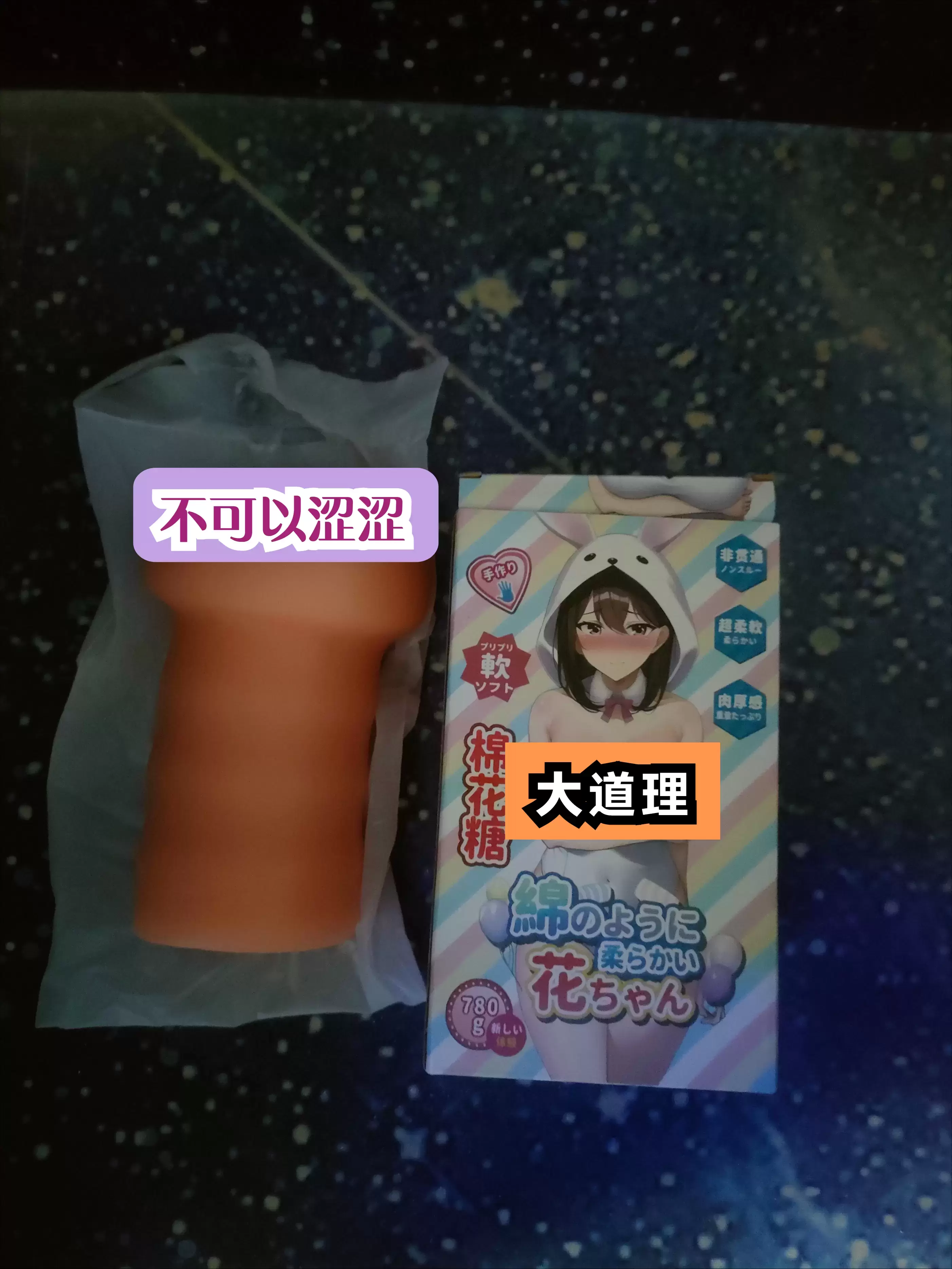 百元价格享受慢玩天花板-杯多多棉花糖飞机杯名器测评