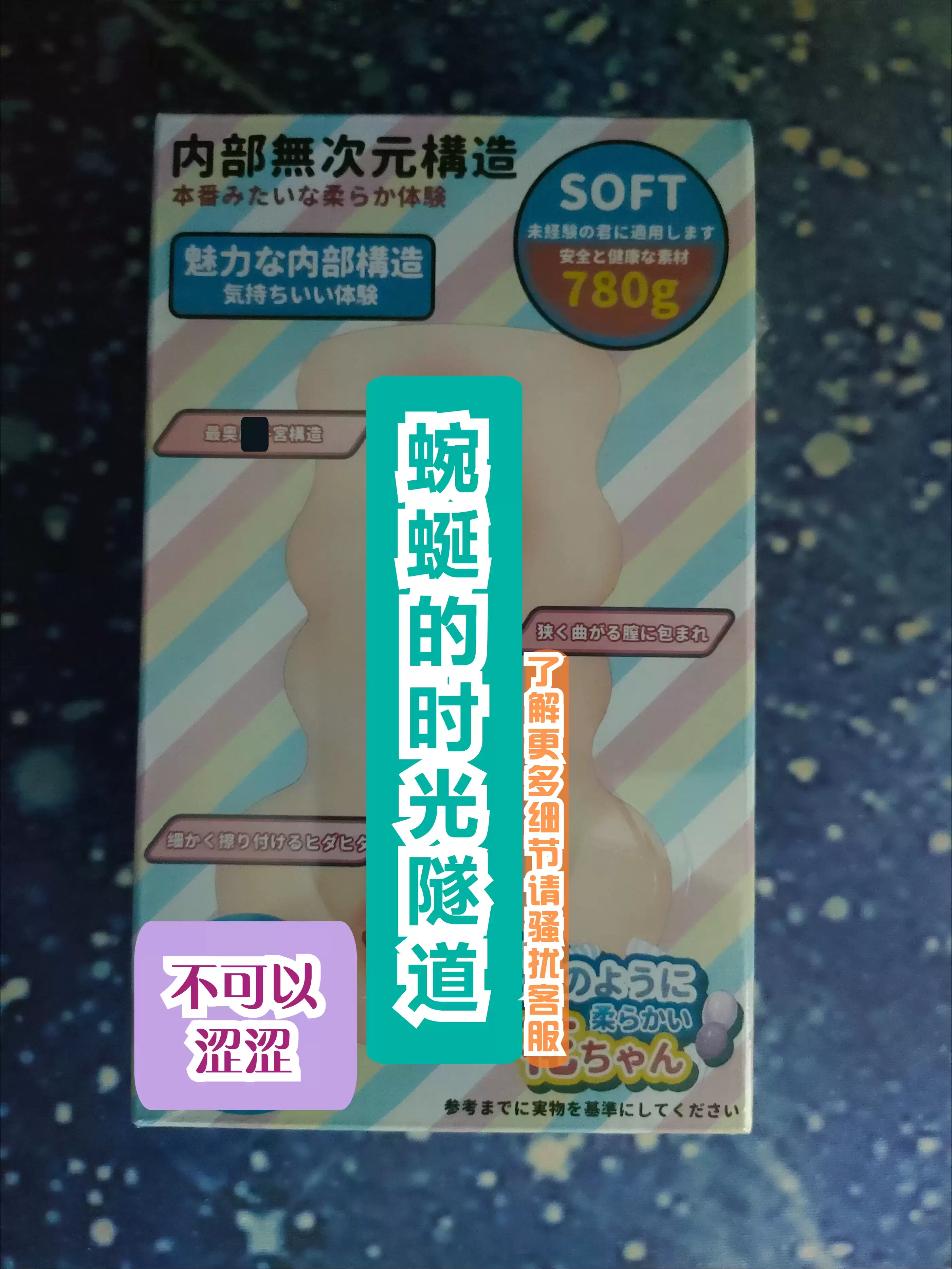 百元价格享受慢玩天花板-杯多多棉花糖飞机杯名器测评