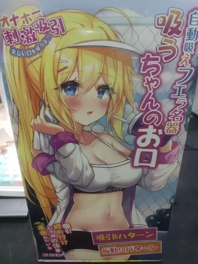 刺激与舒适度并存-YUU吸吸口飞机杯名器测评 刺激与舒适度并存-YUU吸吸口飞机杯名器测评