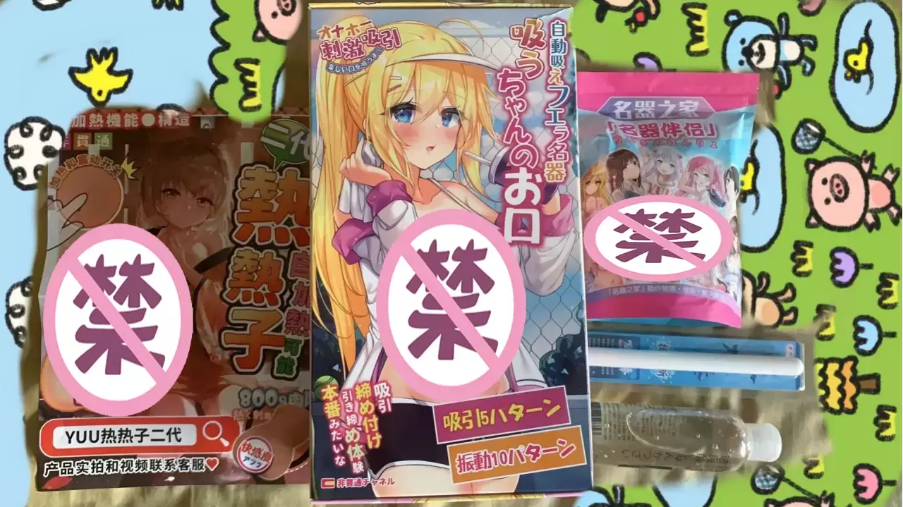 强力吮吸+10种玩法组合-YUU吸吸口飞机杯名器评测