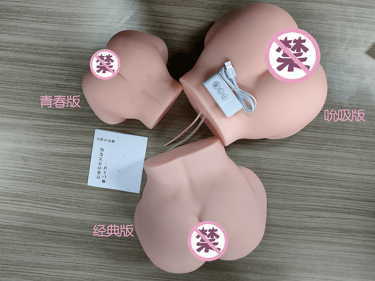 YUU宫花之尻系列，青春版、经典版、吮吸版三款产品，全方位对比测评
