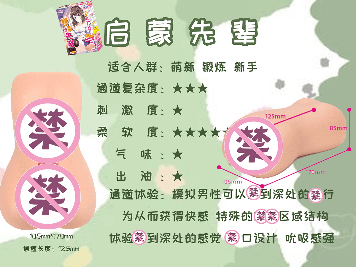 测评启蒙-小优-虎牙-极上双穴的刺激度排行榜来啦(〃’▽’〃)