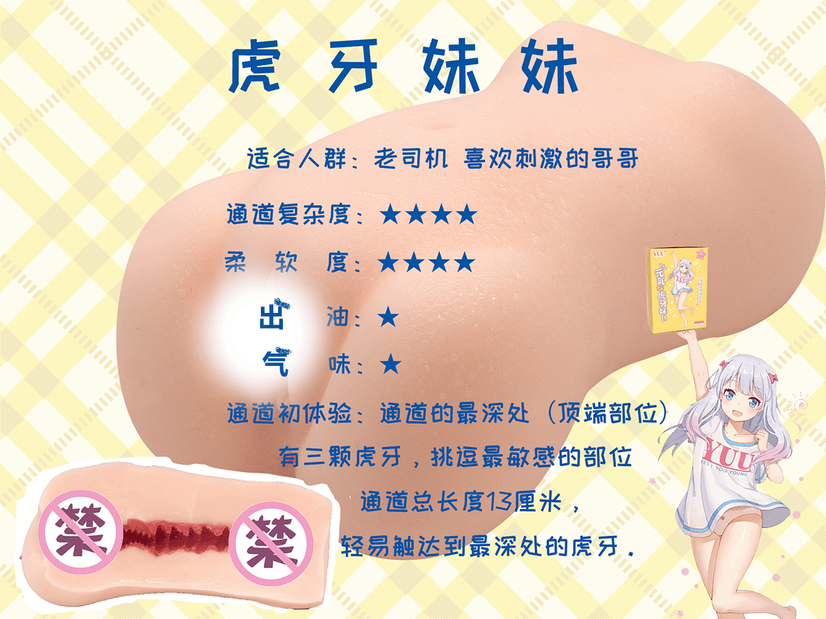 测评启蒙-小优-虎牙-极上双穴的刺激度排行榜来啦(〃’▽’〃)