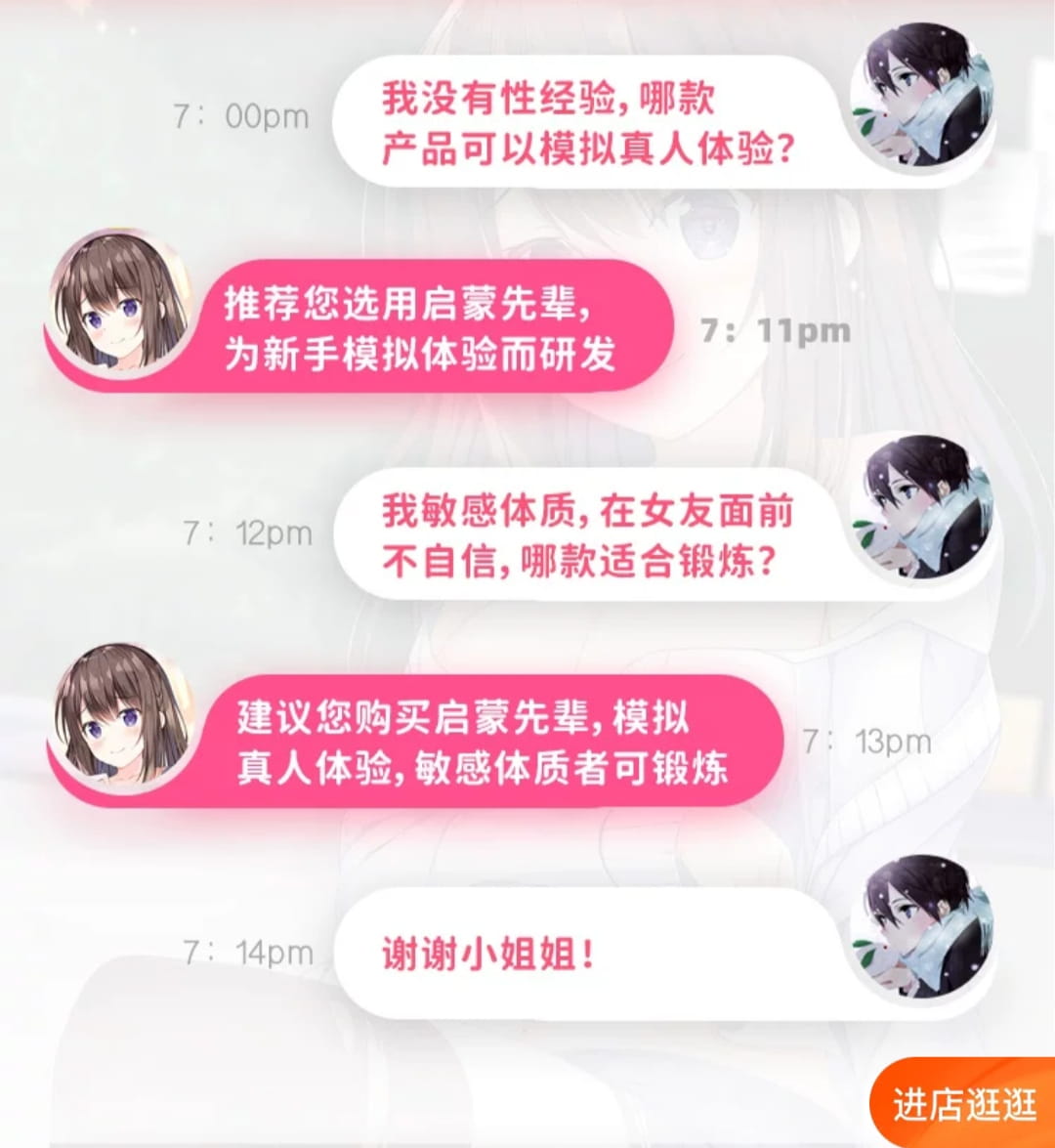 YUU启蒙先辈飞机杯测评 – 明明只是一转眼就过去了，可我却觉得过了一辈子