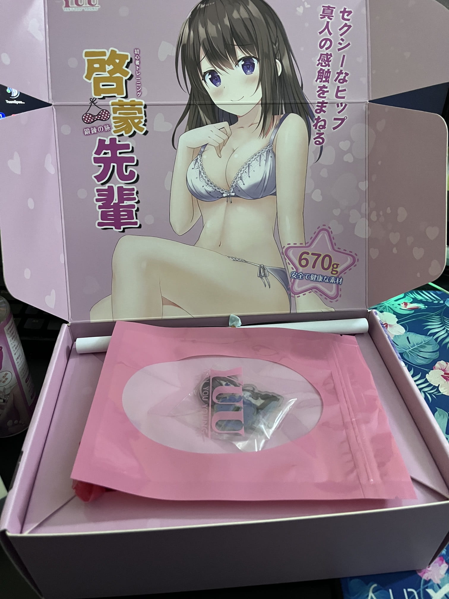 YUU启蒙先辈 – 萌新模拟真实体验第一杯