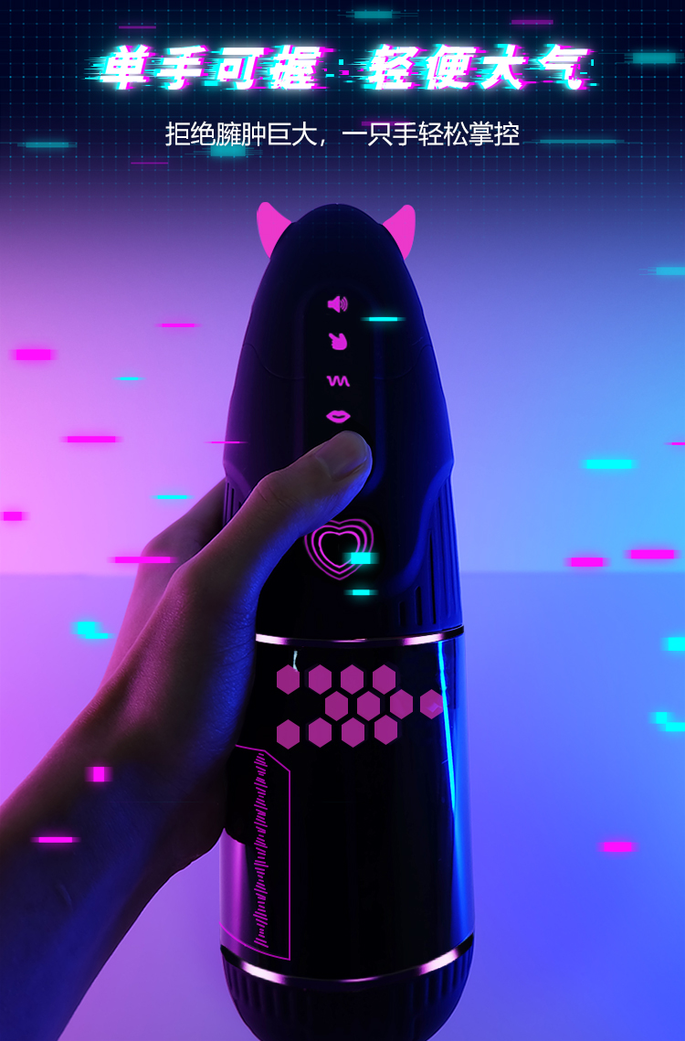 YUU小恶魔电动飞机杯测评 – 用户的体验反馈