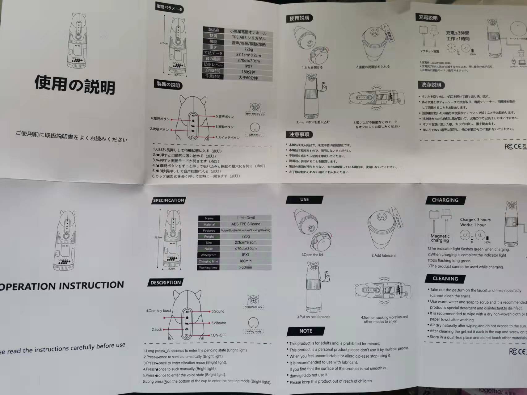YUU小恶魔电动飞机杯 – 一次赛博朋克的体验