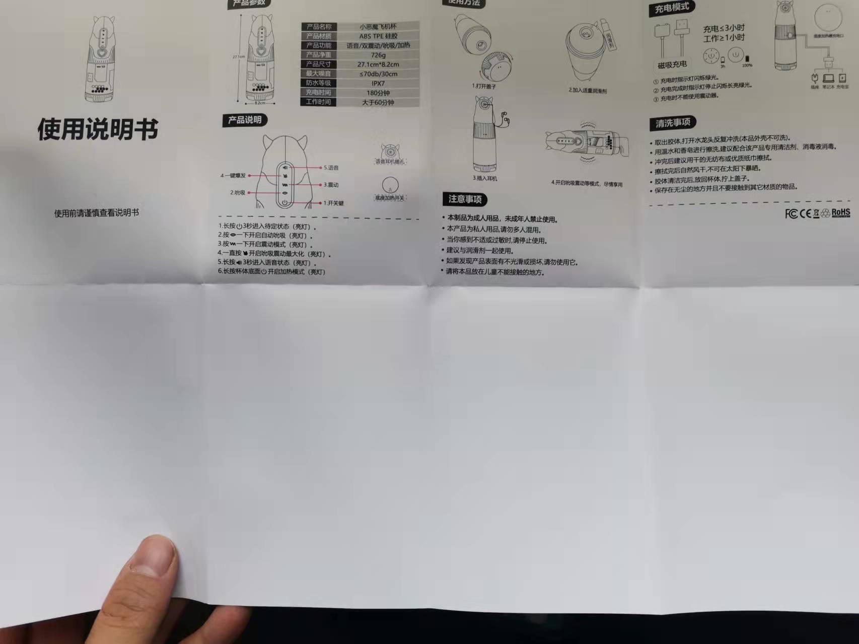 YUU小恶魔电动飞机杯 – 一次赛博朋克的体验