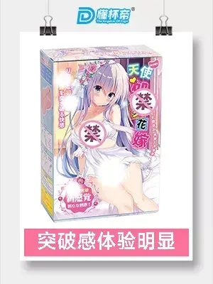 网易春风黑洞Pro电动飞机杯评测！