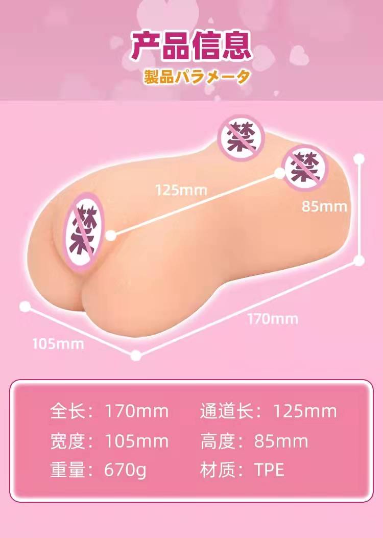 YUU启蒙先辈飞机杯评测 – 慢玩中的慢玩