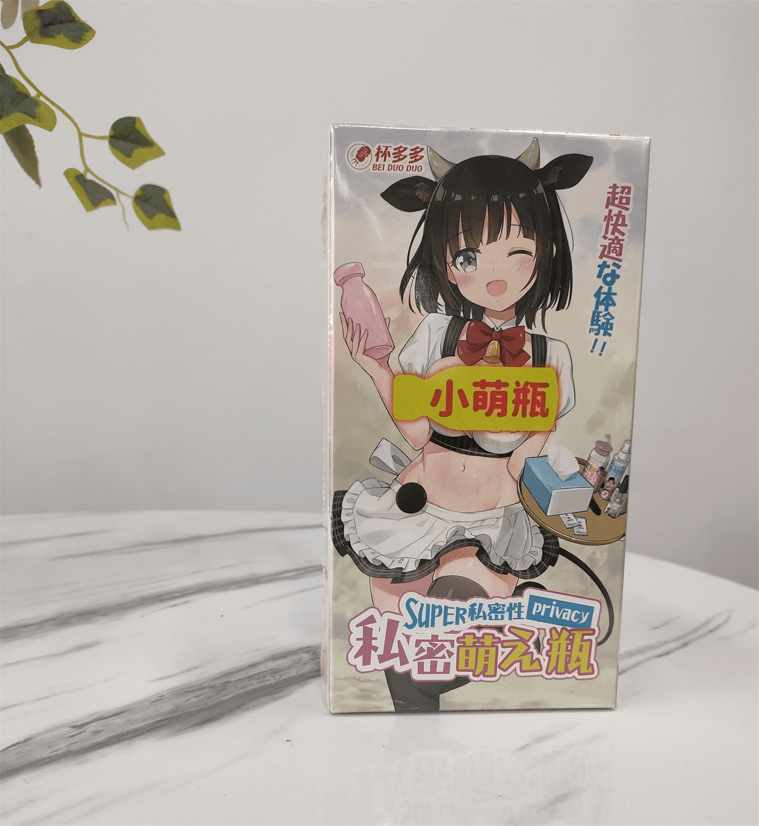 杯多多小萌瓶飞机杯评测 – 发现了也不担心社死1 杯多多小萌瓶飞机杯评测 – 发现了也不担心社死