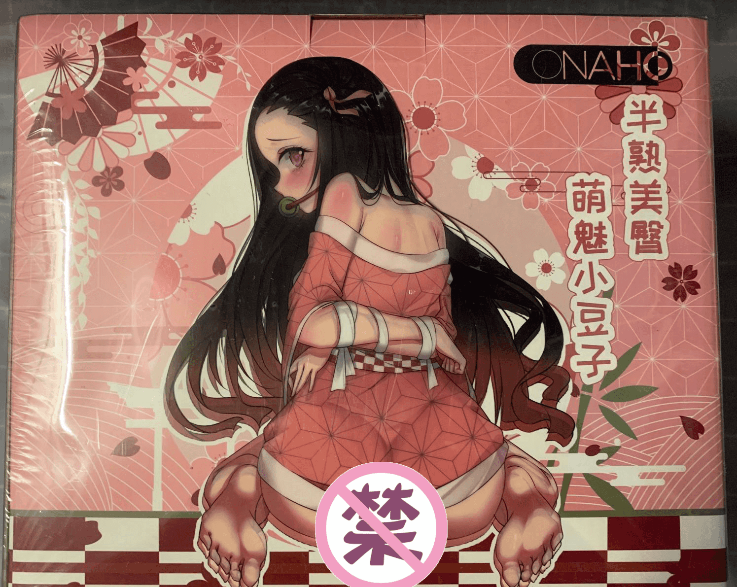 Onaho新品萌魅豆子(祢豆子)抢先测评1 Onaho新品萌魅豆子(祢豆子)抢先测评