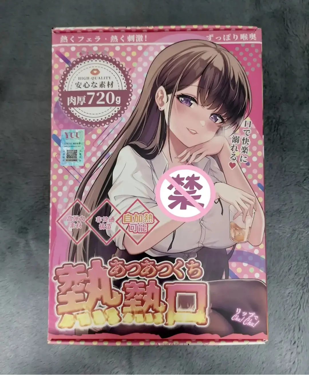 真实感爆棚的口嗳玩具-YUU热热口飞机杯名器测评2 真实感爆棚的口嗳玩具-YUU热热口飞机杯名器测评